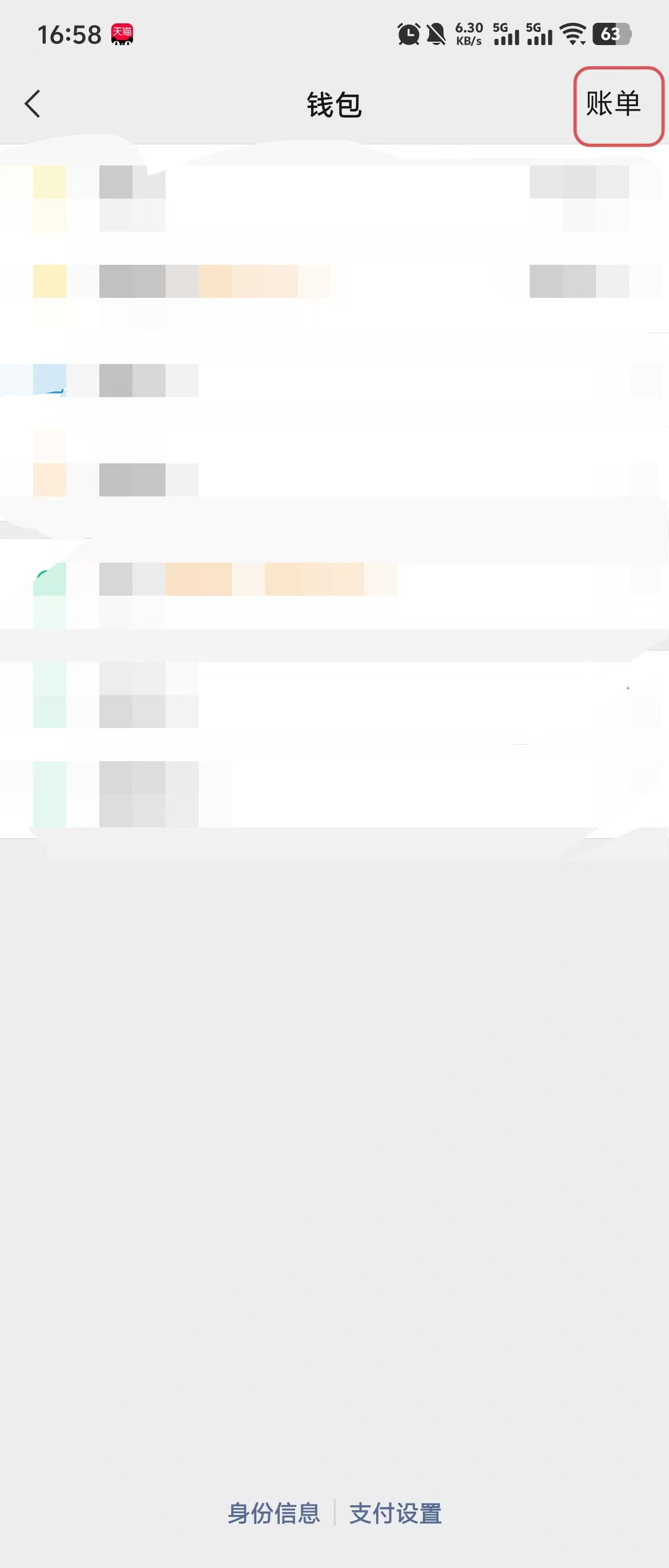 微信操作步骤示例 3